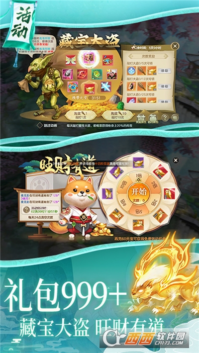 娶了大唐公主李焕儿官方版