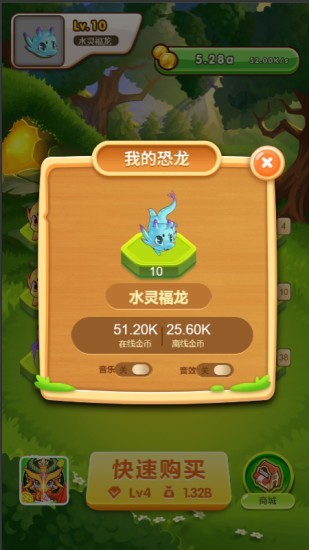 淘气龙红包版