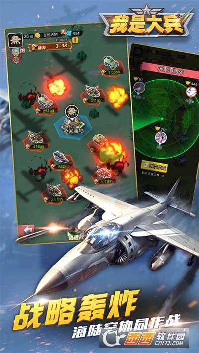 我是大兵全面冲突手游