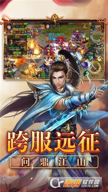 岁月征途高爆版