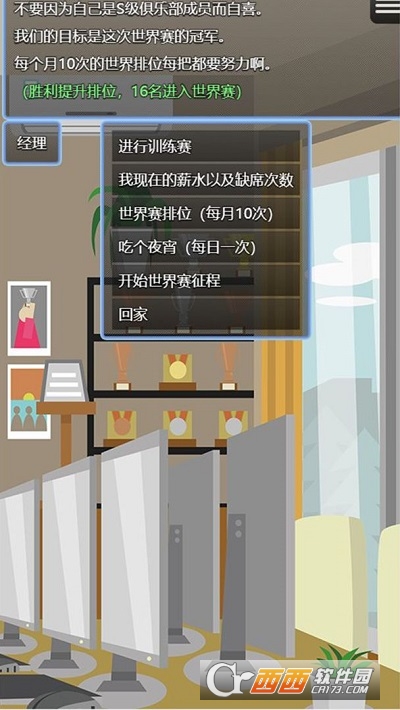 电竞之路2021