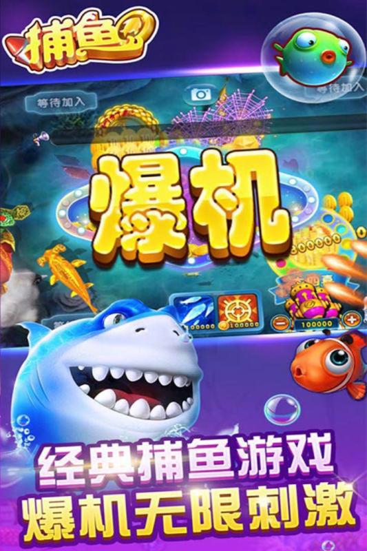 鱼丸疯狂捕鱼多酷版