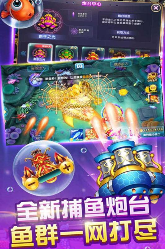 鱼丸疯狂捕鱼多酷版