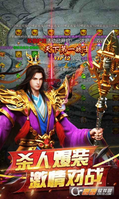 复古征途打金版