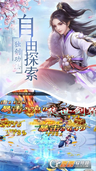 凡人也修仙华为版