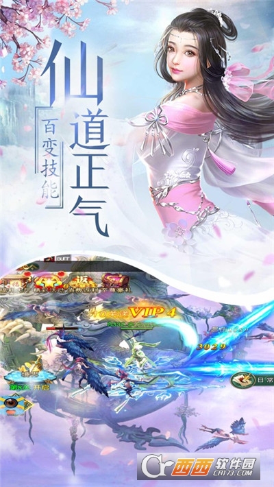 凡人也修仙华为版