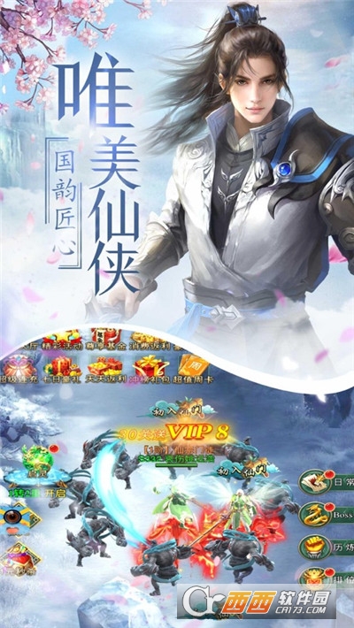 凡人也修仙华为版