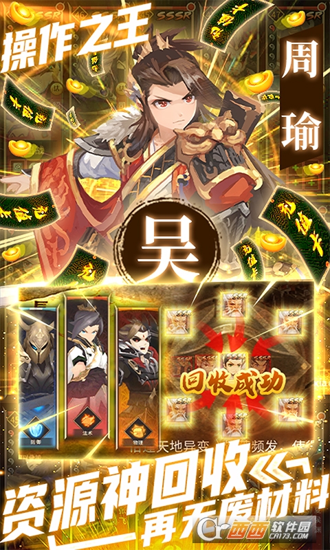 拳无双GM白给神将版