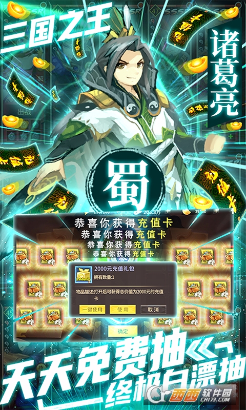 拳无双GM白给神将版