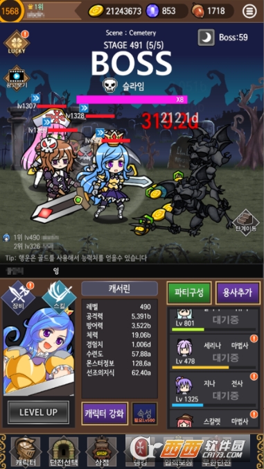 Acorn Dragon Sakiugi