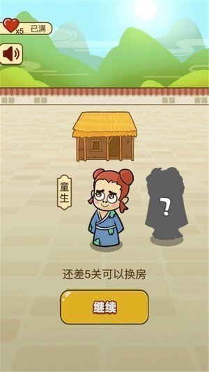 成语赢家正式版