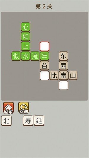成语赢家正式版