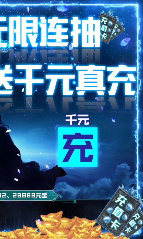 剑灭逍遥红包版