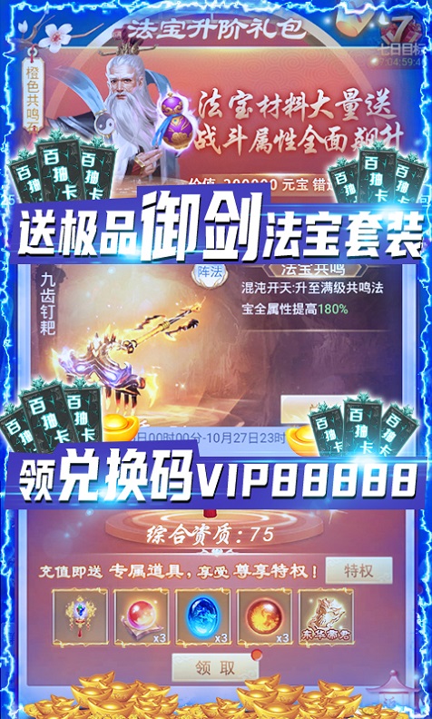 剑灭逍遥红包版