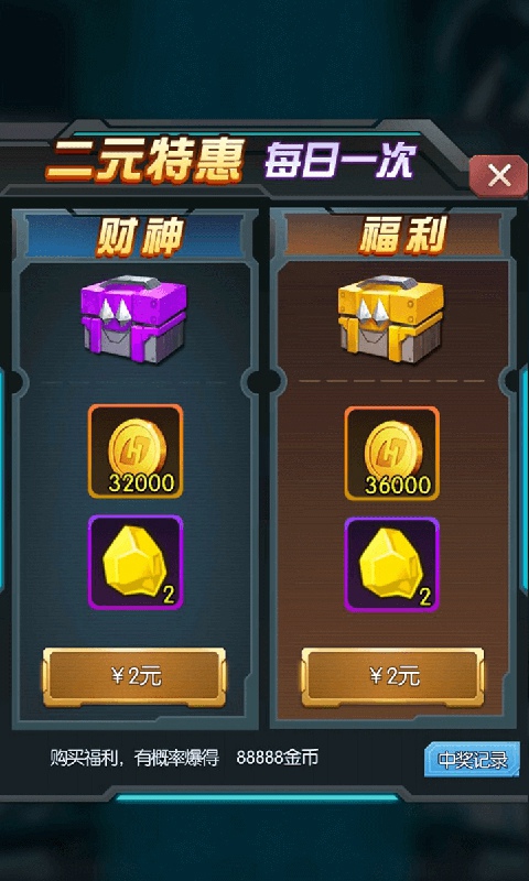 我射的真准