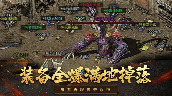 天命交错传奇