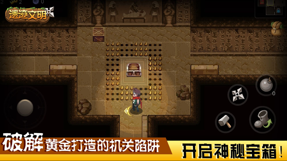 遗迹文明免费版