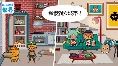 托卡城镇世界