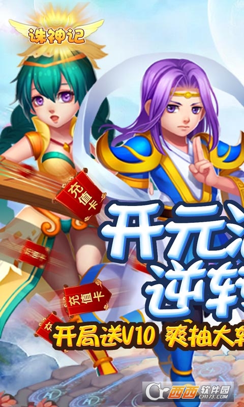 诛神记抽5000真充版