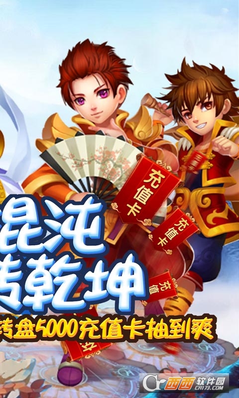诛神记抽5000真充版