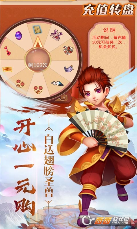 诛神记抽5000真充版