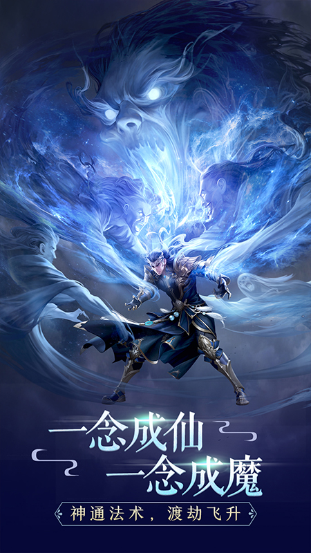 吞星手游抖音版
