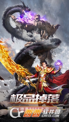 万古英雄传世