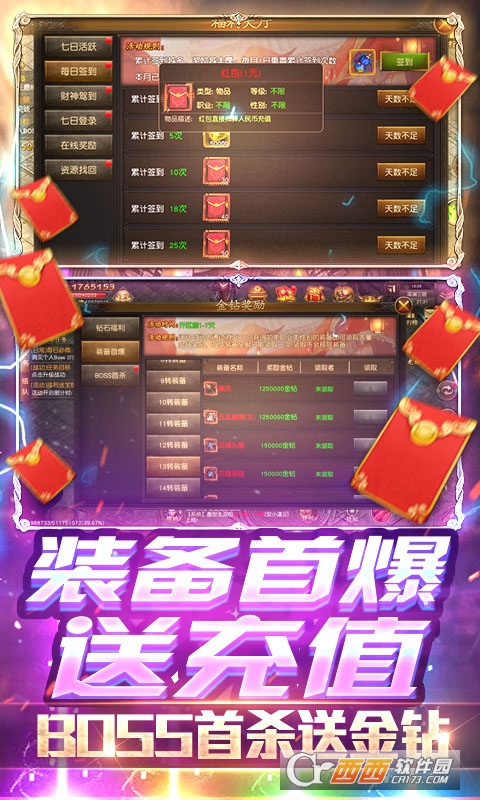 龙权天下打怪爆充值