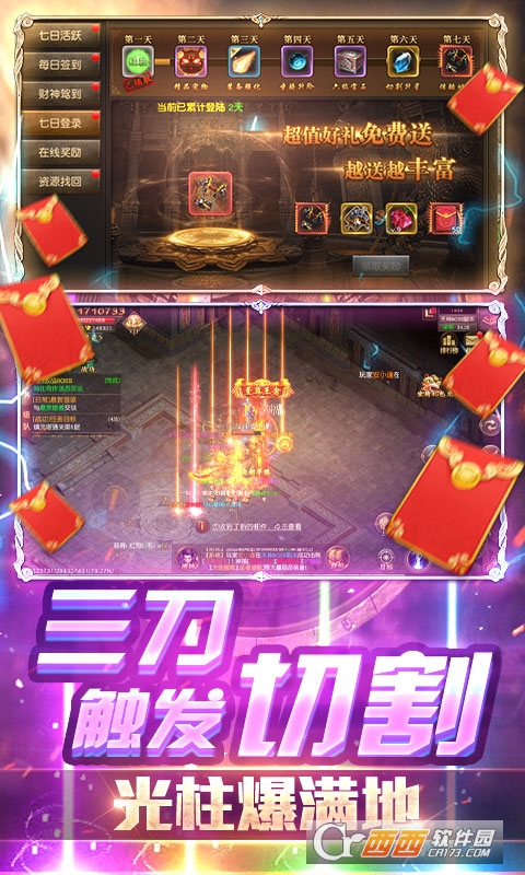 龙权天下打怪爆充值