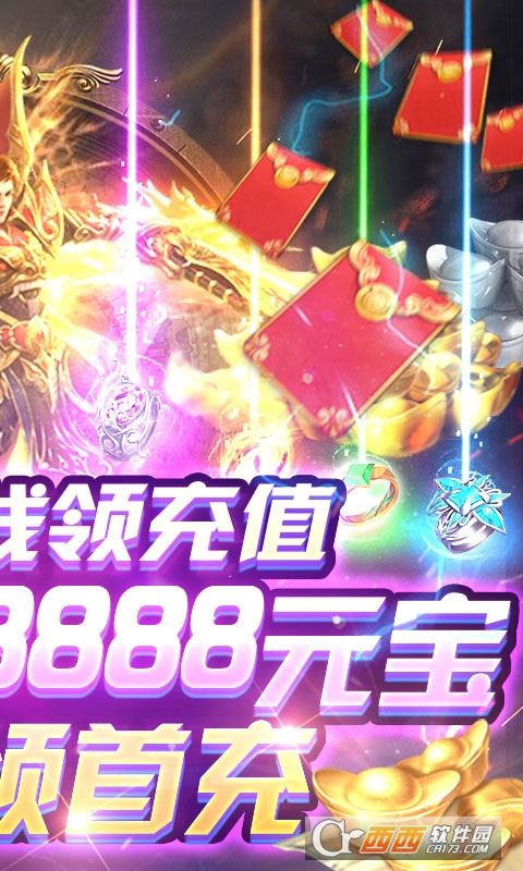龙权天下打怪爆充值