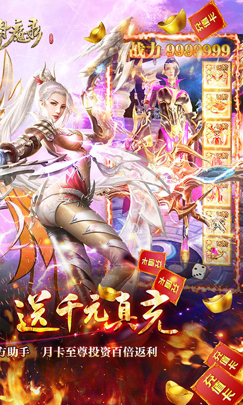 太古封魔录庆典服