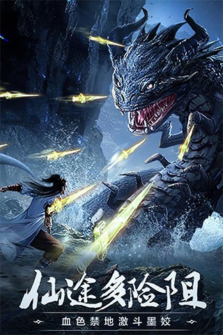 凡人修仙传bt版