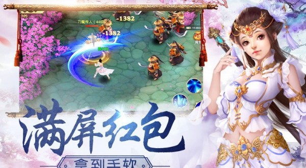 神州飘渺录