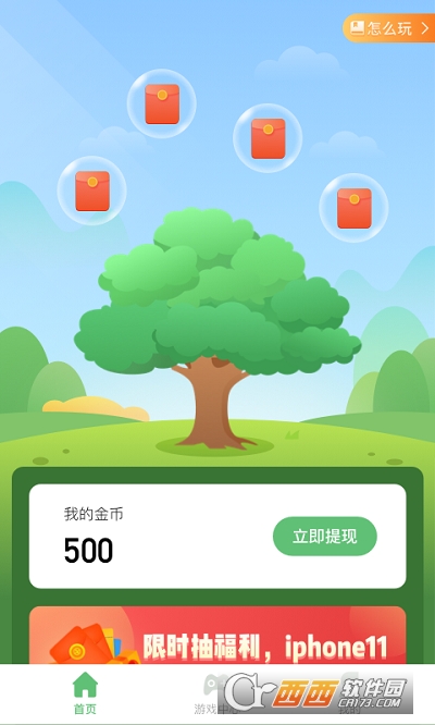 爱上摇钱树红包版