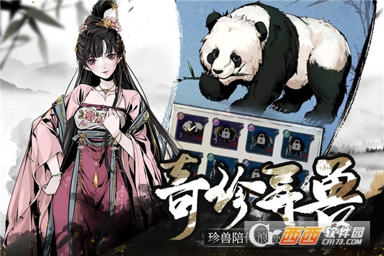 踏马江湖单机版
