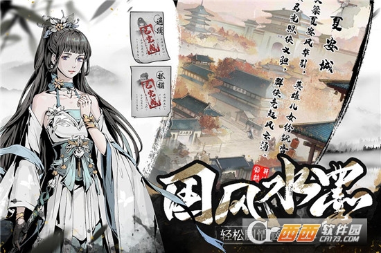 踏马江湖单机版