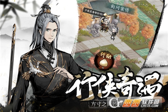 踏马江湖单机版
