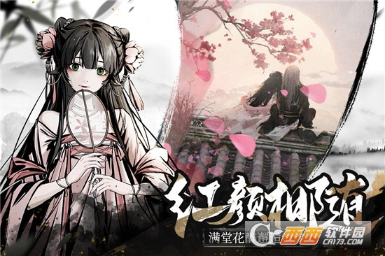 踏马江湖单机版