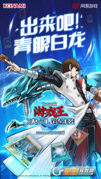 游戏王决斗链接国际版