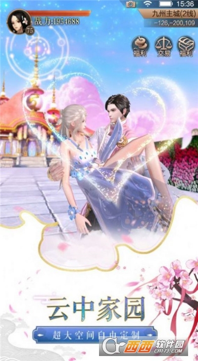 遮天仙诀官方最新版