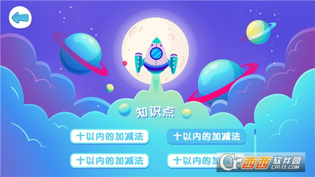 不败战机