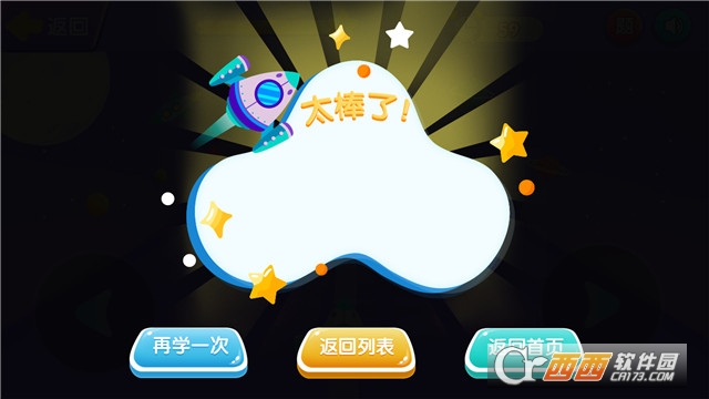 不败战机