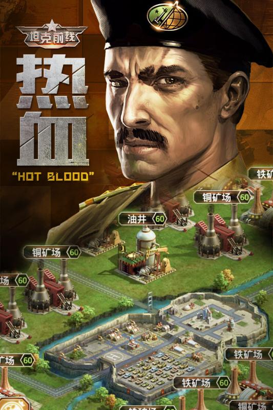 坦克前线手游小米版