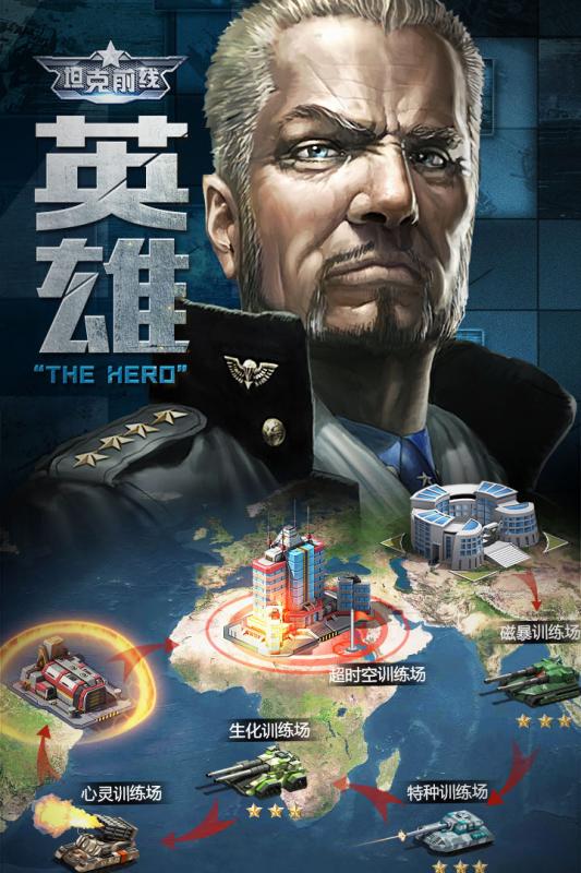 坦克前线手游小米版