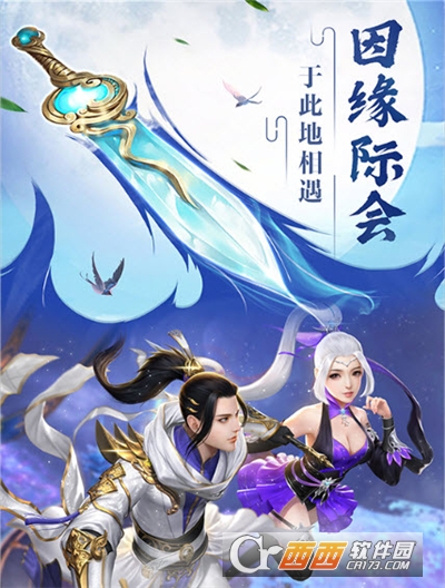 天赐仙缘红包版