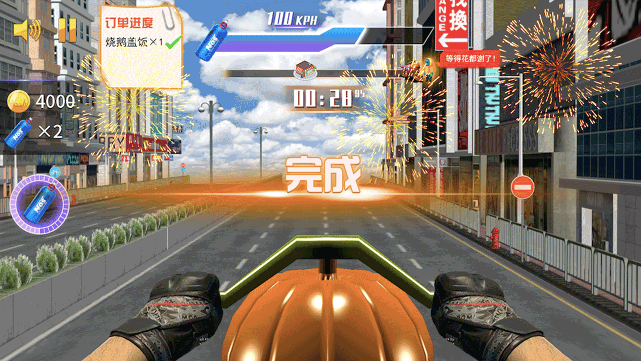 重力飞车3D安卓正版