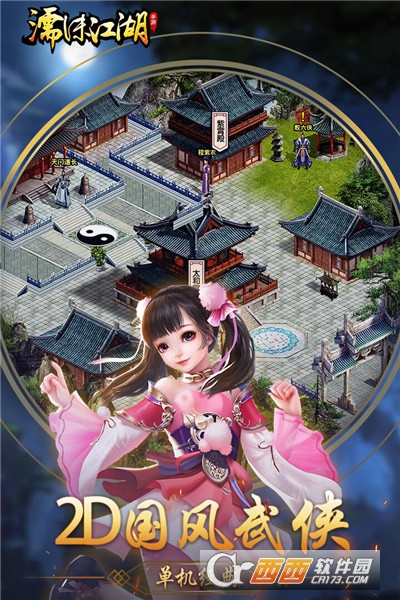 濡沫江湖吾爱