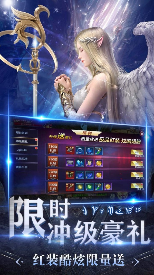 魔法军团无限金币钻石版