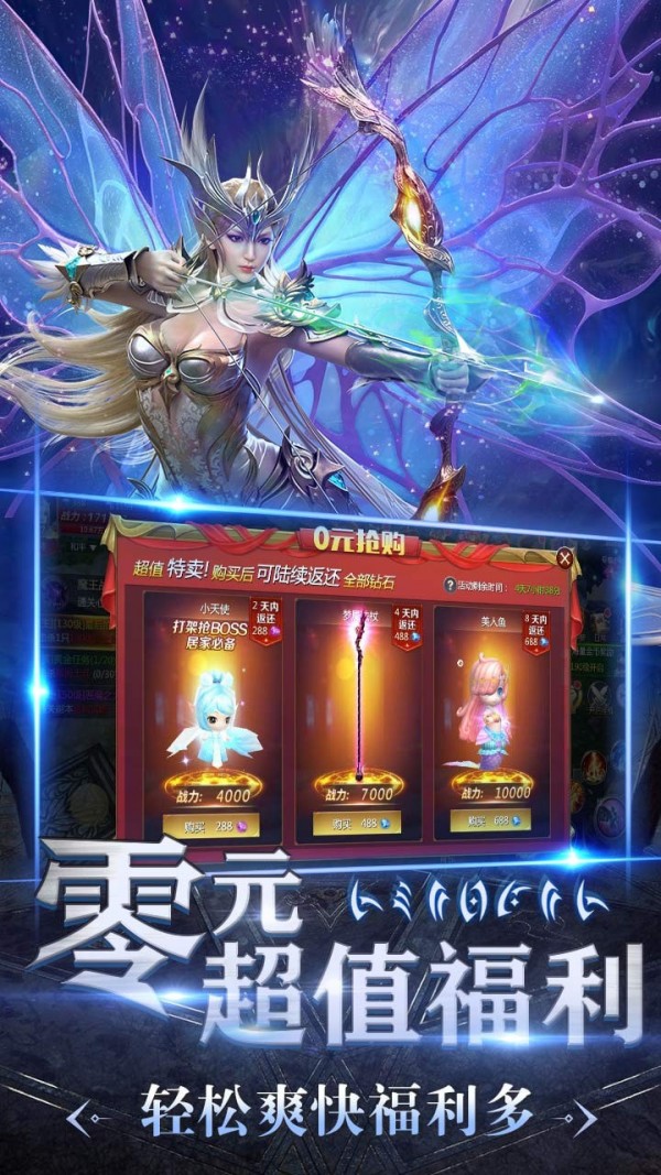 魔法军团无限金币钻石版