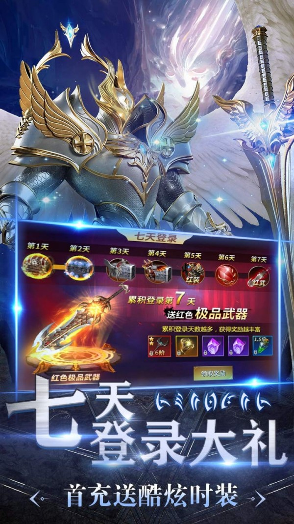 魔法军团无限金币钻石版